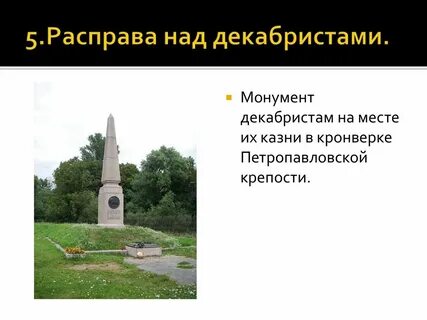 Декабристы это революционеры