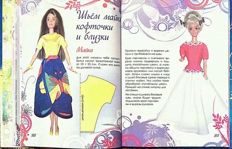Одежда книги 12