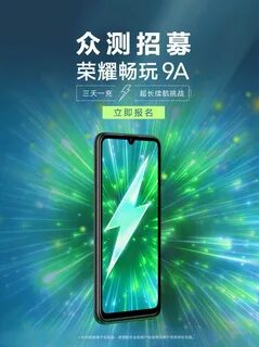 Honor play 9c
