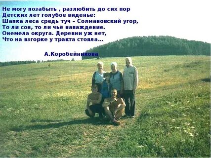 Стоит средь лесов