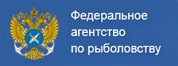 Регламент федерального агентства по рыболовству