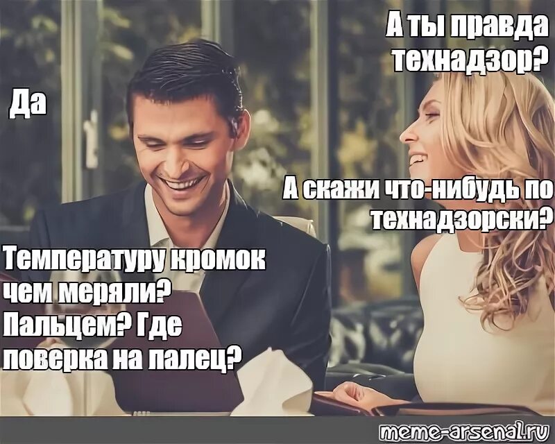 Скажите что нибудь сейчас скажем. А ты правда скажи что-нибудь на. мемы скажи что-нибудь. скажи что нибудь на пиздабольском. скажи что-нибудь на стервозном.