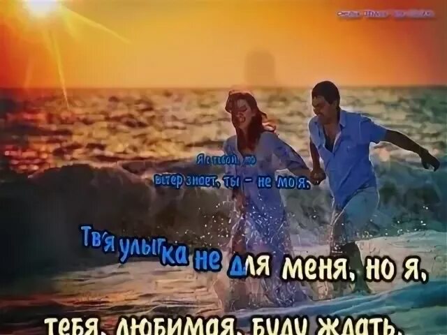 Я буду жить для тебя караоке
