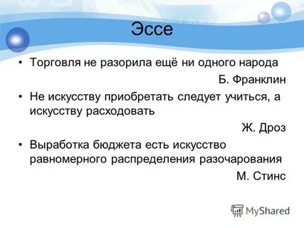 Следует приобретать