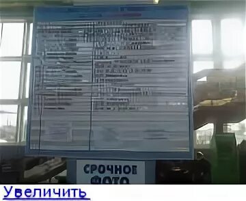Расписание автобусов троицк на сегодня