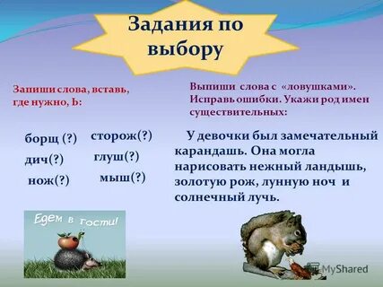 Слово силками