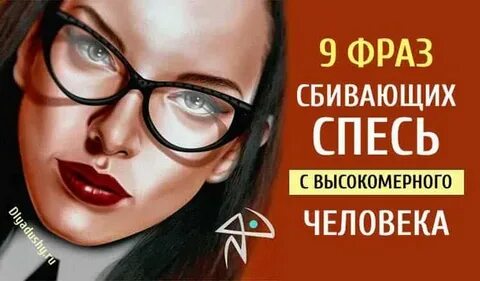 9 фраз
