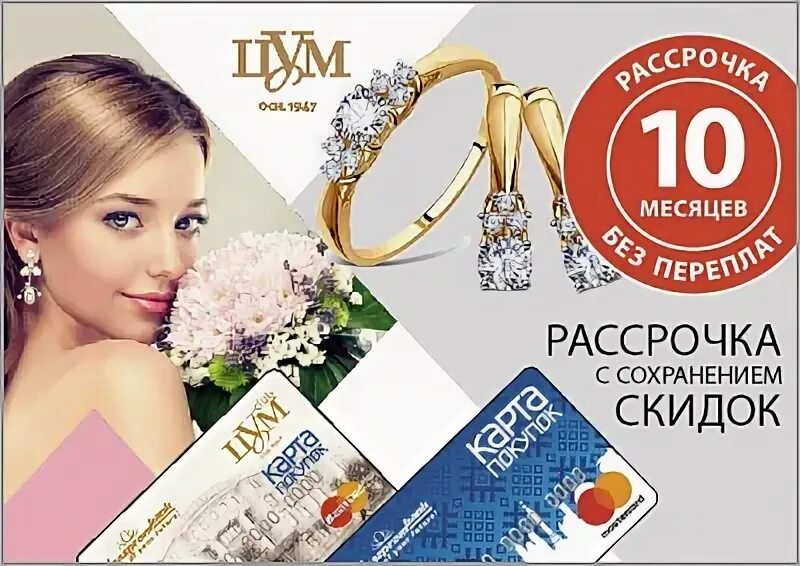 Черная пятница скидки на продукты. Работа цум могилев. Цум интернет-магазин. Работа цум могилев. Волжский универмаг.