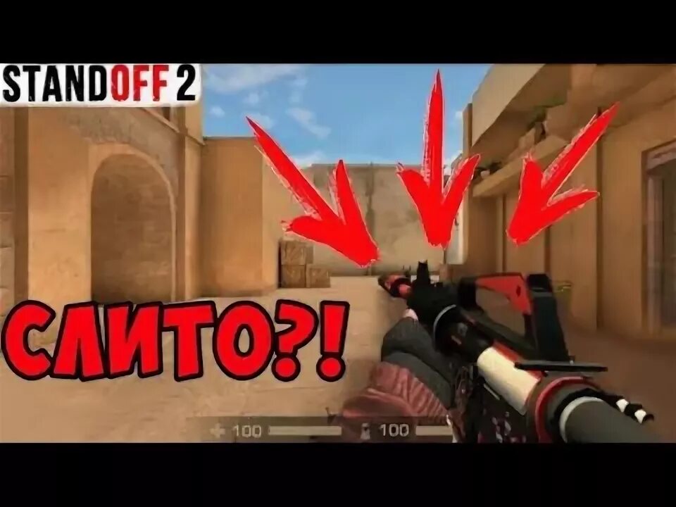 Standoff 0.8 0. 10:0 стандофф. стандофф 2 0.10.11. standoff 0.11.0. тест стандофф 2.