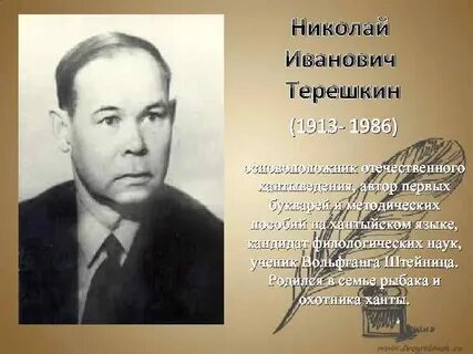 Сколько лет николаю ивановичу
