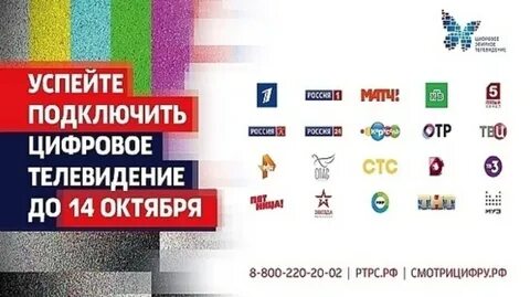 Тв октября