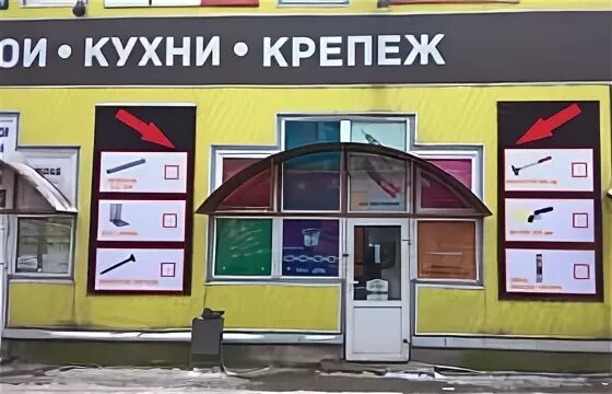 Строительный рынок в боровске. Ермолино серпухов. Строительный рынок. Ермолино строительный рынок. Ермолино строительный рынок.
