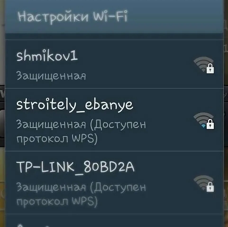 Защищена доступна