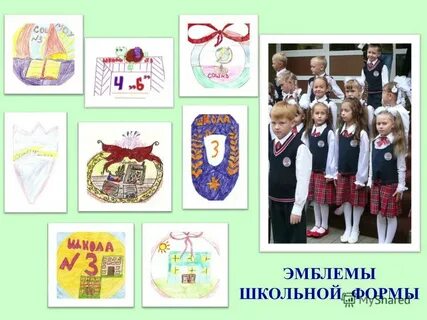 Эмблемы на форму