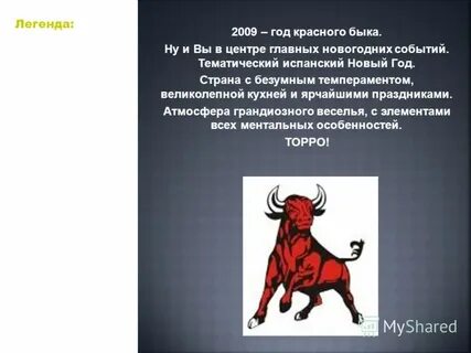 Какой год подходит быку