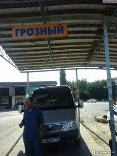 Пятигорск грозный