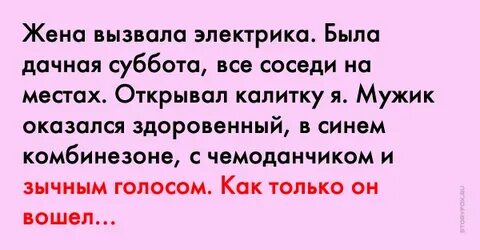 Милая жена не провоцируй меня