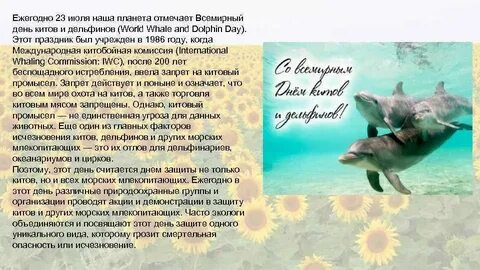23 июля какой