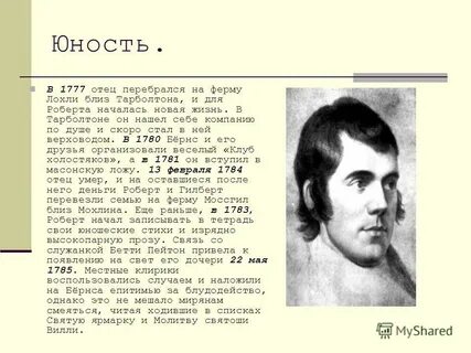 Реферат биография