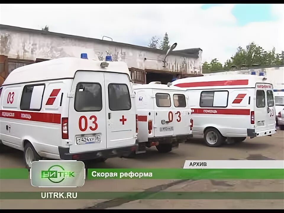 Уи трк