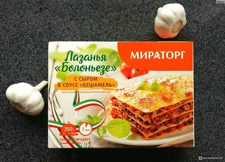 Лазанья мираторг