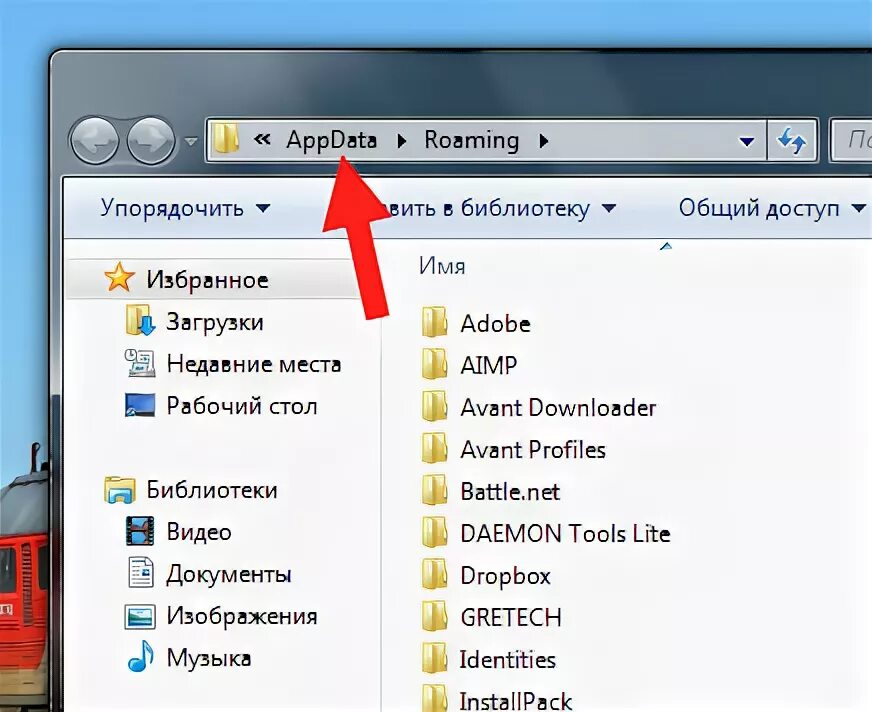 APPDATA. Папка localappdata. Где на компьютере найти APPDATA. Папка APPDATA В Windows 7.