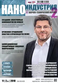 Современные технические журналы