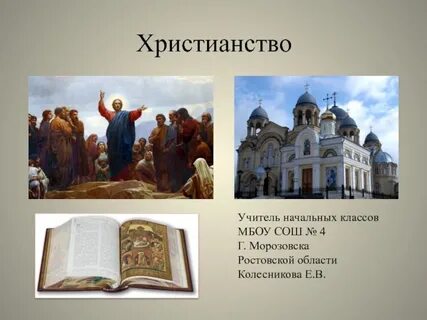 Проект православие