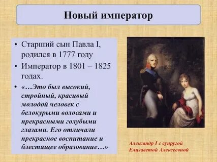 Новый правление