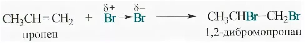 Пропен и бром. Пропен и бромная вода. Реаксия пропен с бромами.