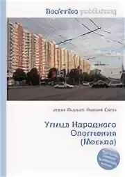Индекс народного ополчения