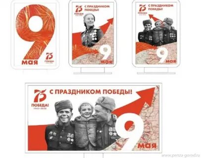 Концепция 9 мая