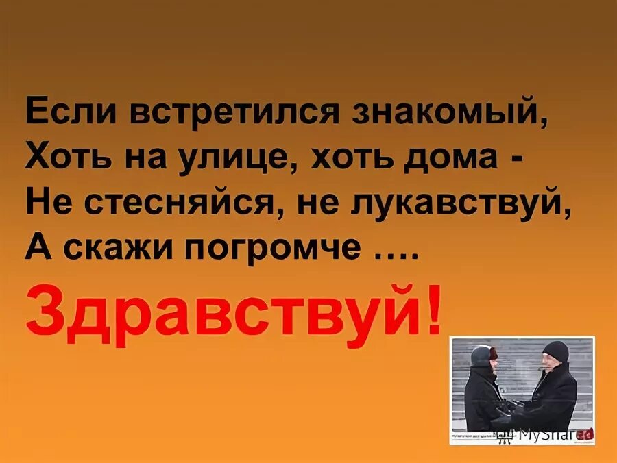 если мы встретились значит так было нужно. мем когда встретил друга. если встретились в другом месте. нам нельзя быть вместе. девушка провожает парня.