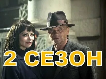9 серию 1