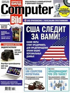 Bild на русском