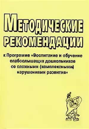 Примерная адаптированная программа для детей с тнр. Л. Гаврилушкина ольга петровна биография. П. Программа о п гаврилушкиной.