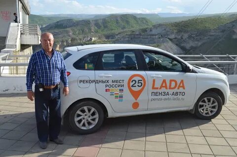 Лад пенза
