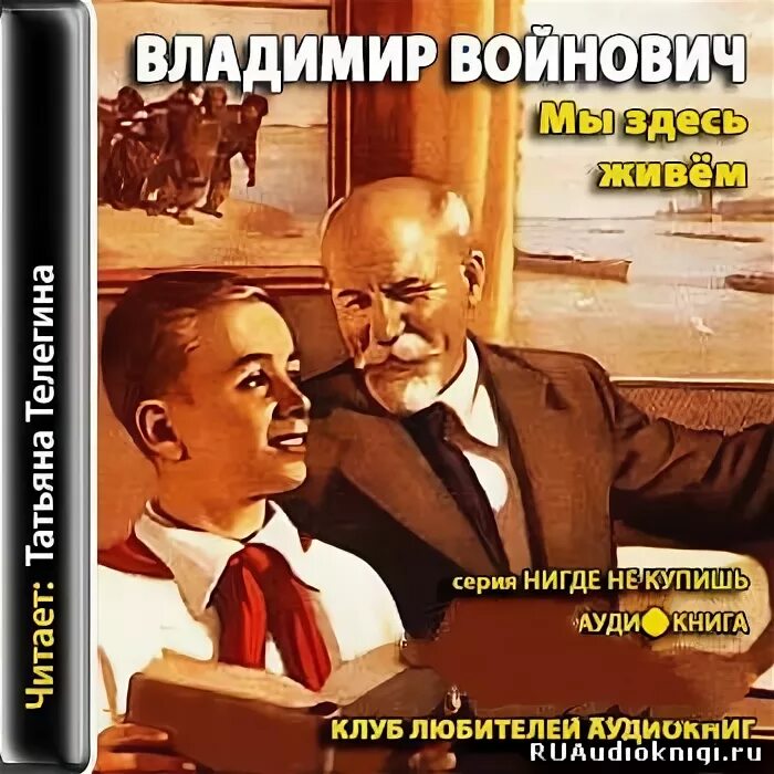 Союз 16 сборник 1995. Союз будет жить аудиокнига. Сборник союз. Союз рыжих книга. Союз 19 сборник обложка.