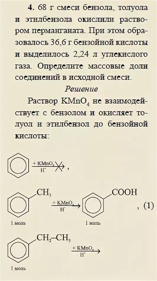 Этилбензол из бензола реакция. Получение этилбензола из бензола. Синтез этилбензола из бензола. Реакция получения этилбензола из бензола.