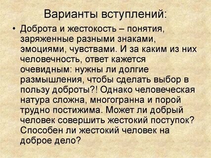 Жесткость вывод