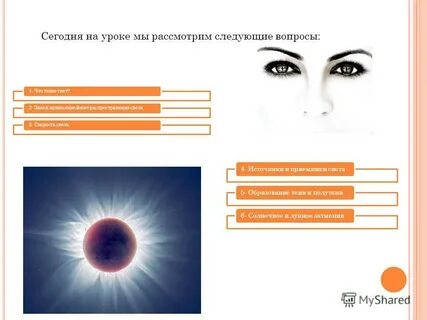 2 июня света