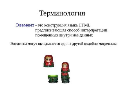 Общая терминология это