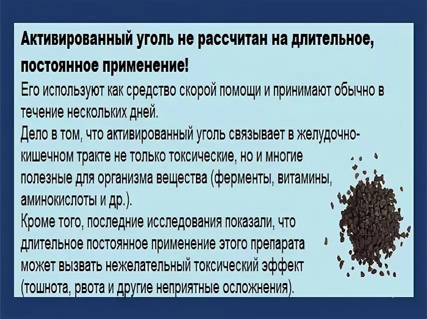 Почему активированный уголь хорошо очищает жидкости газы