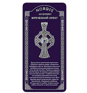 Руна крест