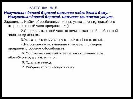 Утомленный долгой речью я закрыл