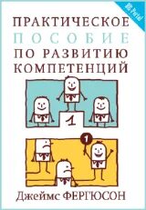 Компетенции книга