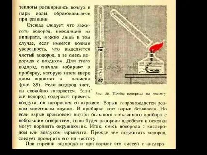Прежде чем поджечь водород его необходимо