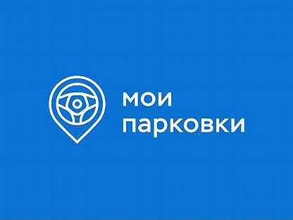 Мои парковки