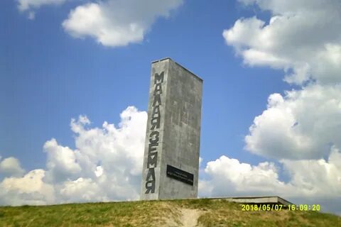 Забыть гора