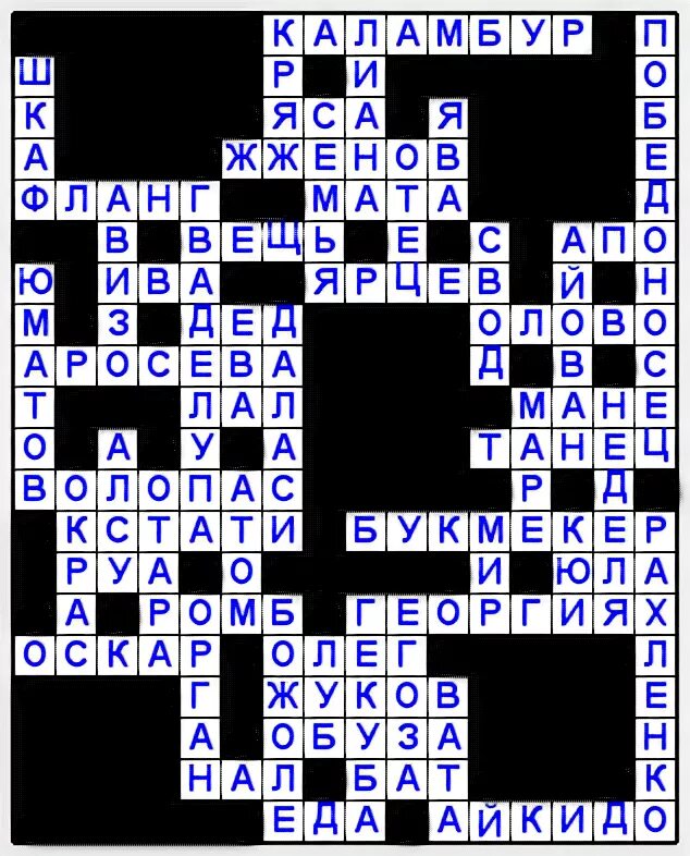 London crossword puzzle. Easy crosswords 1 ответы. Easy crosswords 1 ответы. Своенравная прихоть кроссворд ответ. Кроссворд с числами.
